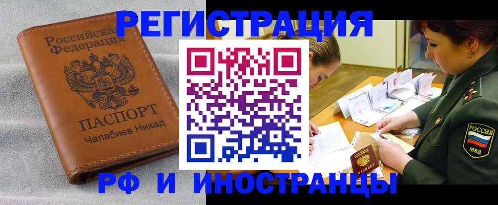 регистрация в Новодвинске