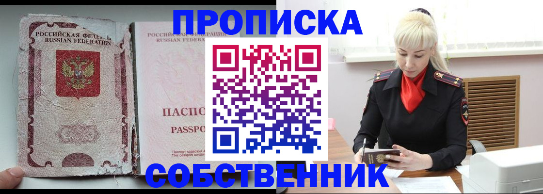 прописка для военкомата в Новодвинске