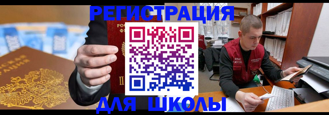 прописка в квартире в Новодвинске