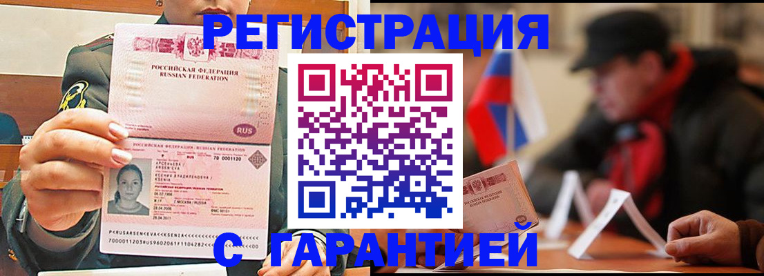 прописка поиск в Новодвинске